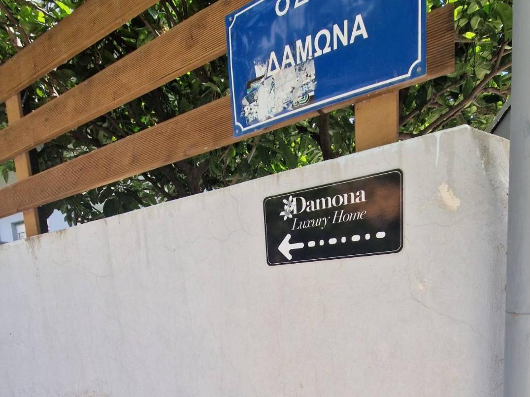Damona 2Br Luxury Home With Garden - Κοντά Στο Κέντρο Iraklio Eksteriør billede